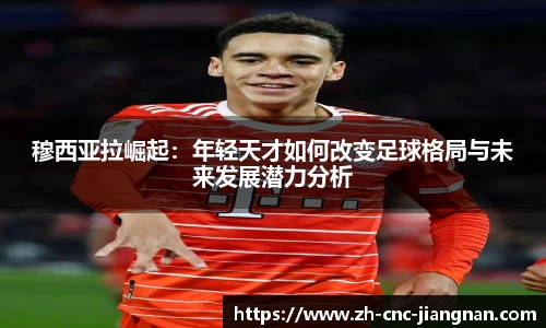 江南体育