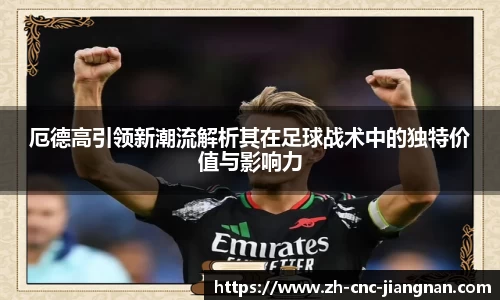 江南体育官网