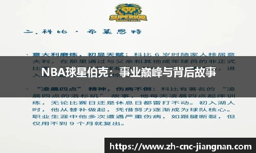 江南体育