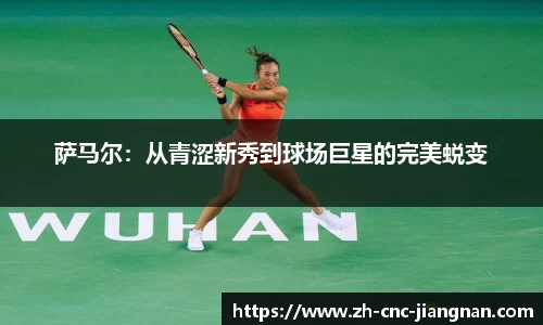 江南体育